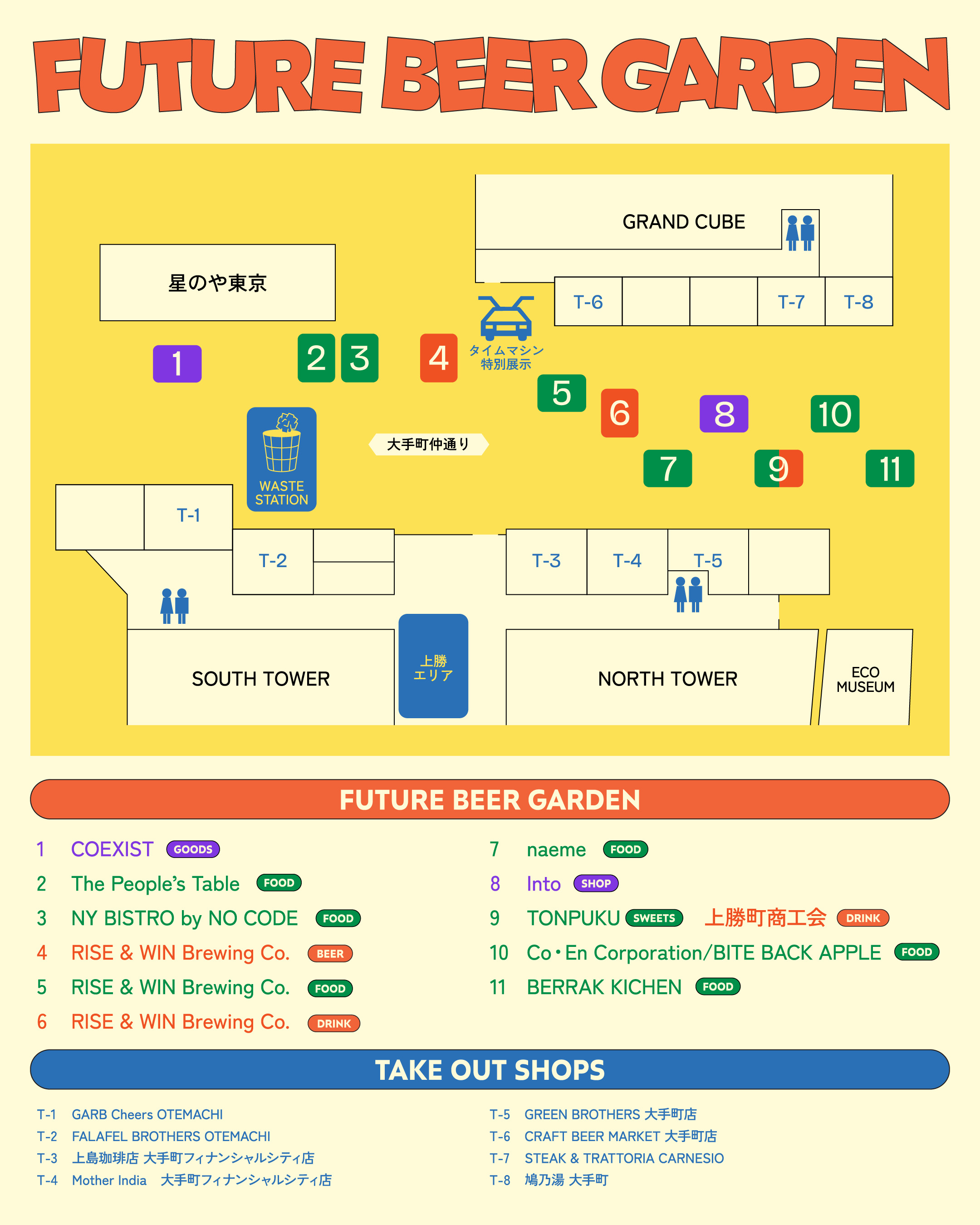 会場MAP